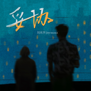 波多野结衣守望人妻
